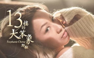 13楼的大笨象吉他六线谱_郑融_C调扫弦节奏版弹唱伴奏谱_高清图片六线谱