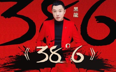 38度6吉他六线谱_黑龙_C调按弦扫弦节奏版弹唱伴奏谱_图片谱