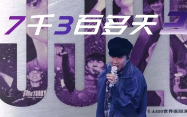 7千3百多天吉他六线谱_林俊杰_C调按弦原版编配弹唱伴奏谱_图片谱