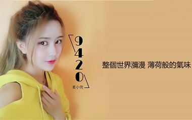 9420吉他六线谱_麦小兜_C调按弦扫弦节奏版弹唱伴奏谱_高清图片六线谱