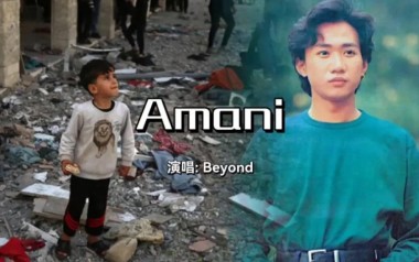 Amani吉他六线谱_Beyond_C调原版编配弹唱伴奏谱_图片谱