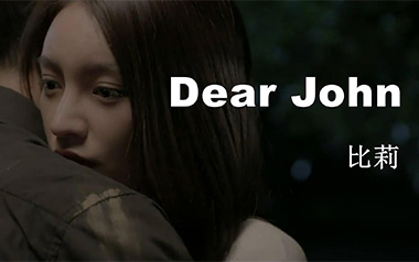 Dear John吉他六线谱_比莉_C调按弦原版编配弹唱伴奏谱_图片谱