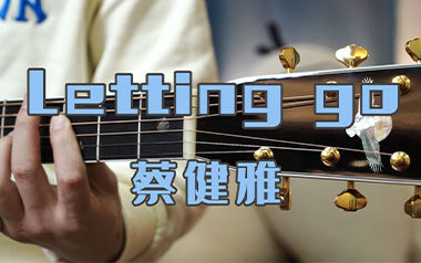 Letting Go吉他六线谱_蔡健雅_C调敲击面板版弹唱伴奏谱_吉他图片谱