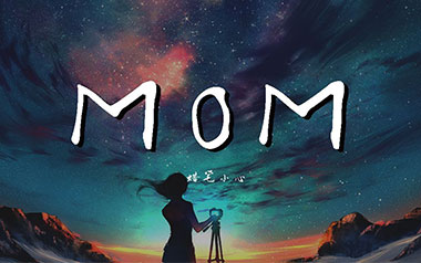 MOM吉他六线谱_蜡笔小心_C调按弦简单版弹唱伴奏谱_高清六线谱