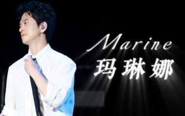 Marine玛琳娜吉他六线谱_李健_C调原版编配弹唱伴奏谱_六线图片谱