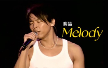 Melody吉他六线谱_陶喆_C调手指指法原版编配弹唱伴奏谱_六线图片谱