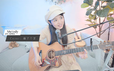 Melody吉他六线谱_ZIV/KIPES_D调原版编配弹唱伴奏谱_高清图片六线谱
