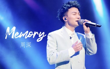 Memory吉他六线谱_周深/魔力红乐队_A调弹唱伴奏谱_高清图片六线谱