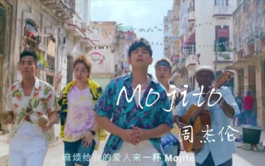 Mojito吉他六线谱_周杰伦_C调原版编配吉他六线谱_Mojito弹唱伴奏六线谱