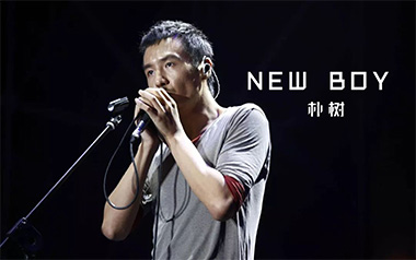 New Boy吉他六线谱_朴树_C调扫弦节奏版弹唱伴奏谱_高清六线谱