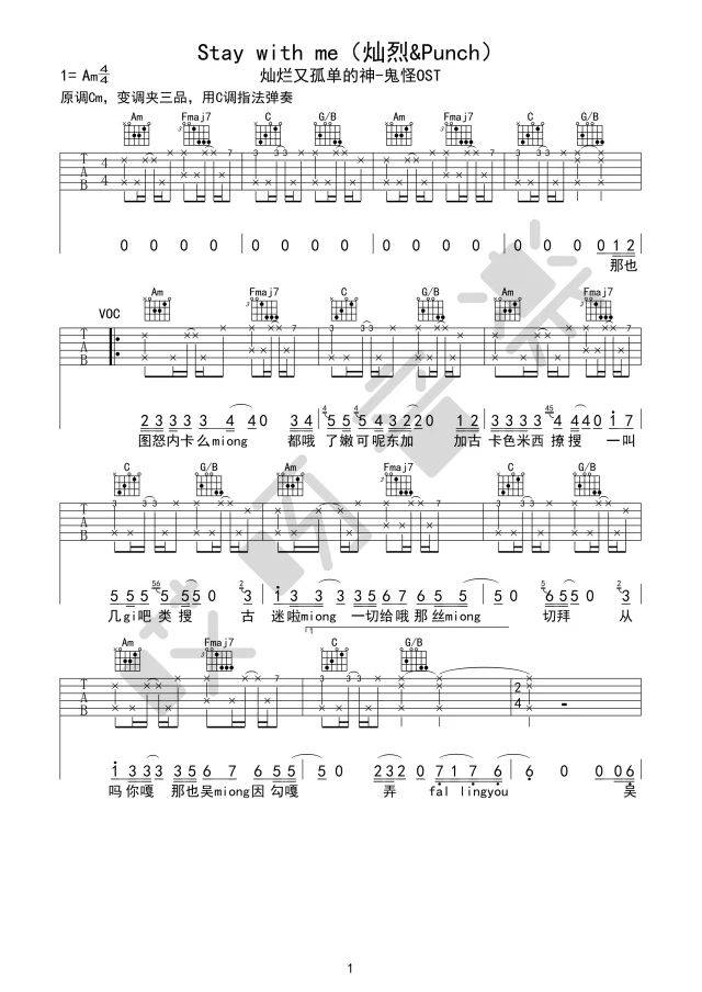Stay-With-Me吉他谱1-朴灿烈