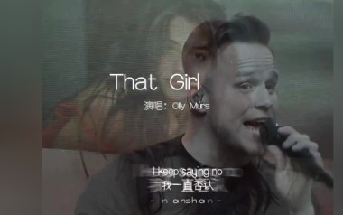 That Girl吉他六线谱_Olly Murs_G调按弦弹唱伴奏谱_图片谱