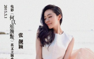 You Are My Sunshine吉他六线谱_张靓颖_C调弹唱伴奏谱_图片谱
