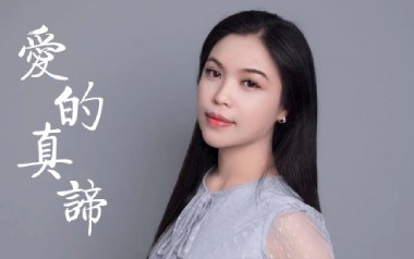 爱的真谛吉他六线谱_天韵之声_G调手指指法弹唱伴奏谱_六线图片谱