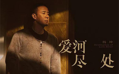 爱河尽处吉他六线谱_杨坤_G调按弦原版编配弹唱伴奏谱_高清六线谱