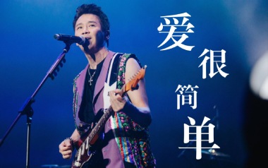 爱很简单吉他六线谱_陶喆_C调简单版吉他六线谱_吉他弹唱伴奏教程