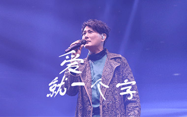 爱就一个字吉他六线谱_张信哲_C调原版编配弹唱伴奏谱_图片谱