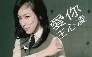 爱你吉他六线谱_王心凌_C调敲击面板简单版弹唱伴奏谱_高清图片六线谱