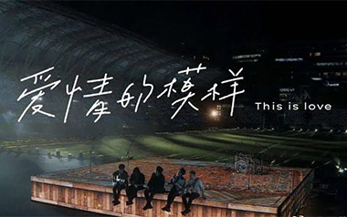 爱情的模样吉他六线谱_五月天_F调原版编配弹唱伴奏谱_图片谱