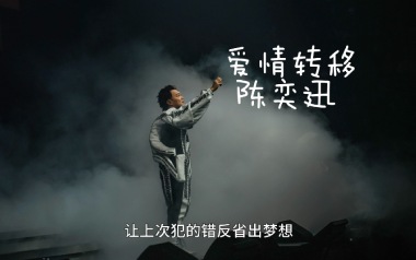 爱情转移吉他六线谱_陈奕迅_C调手指指法原版编配吉他六线谱_吉他弹唱伴奏教程