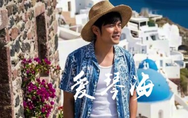 爱琴海吉他六线谱_周杰伦_G调原版编配弹唱伴奏谱_六线图片谱