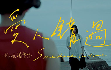 爱人错过吉他六线谱_告五人_C调手指指法原版编配弹唱伴奏谱_图片谱