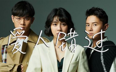 爱人错过吉他六线谱_告五人_C调按弦扫弦节奏版吉他六线谱_吉他弹唱伴奏教程