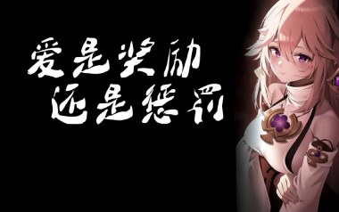 爱是奖励还是惩罚吉他六线谱_陈小满_C调原版编配_六线图片谱