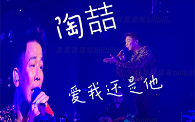 爱我还是他吉他六线谱_陶喆_C调原版编配吉他六线谱_吉他弹唱伴奏教程