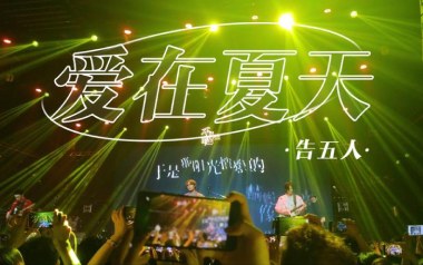 爱在夏天吉他六线谱_告五人_C调手指指法简单版_吉他图片谱
