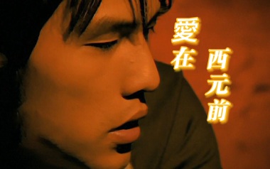 爱在西元前吉他六线谱_周杰伦_G调手指指法原版编配六线谱_吉他弹唱伴奏示范