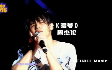 暗号吉他六线谱_周杰伦_D调手指指法敲击面板简单版_高清图片六线谱