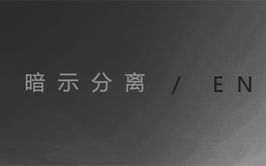 暗示分离吉他六线谱_en_G调手指指法原版编配弹唱伴奏谱_吉他图片谱