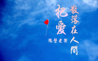 把爱散落在人间吉他六线谱_隔壁老樊_C调原版编配_高清六线谱