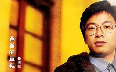 爸爸的草鞋吉他六线谱_张明敏_G调按弦原版编配弹唱伴奏谱_图片谱