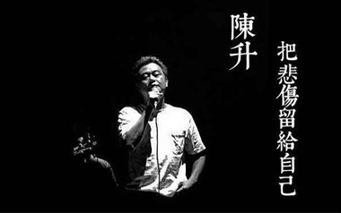 把悲伤留给自己吉他六线谱_陈升_G调原版编配吉他六线谱_吉他弹唱伴奏教程