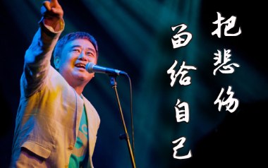 把悲伤留给自己吉他六线谱_陈升_C调原版编配吉他六线谱_吉他弹唱伴奏教程