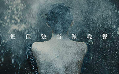 把孤独当做晚餐吉他六线谱_井胧_C调原版编配吉他六线谱_吉他弹唱伴奏教程