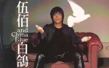 白鸽吉他六线谱_伍佰_C调手指指法原版编配弹唱伴奏谱_六线图片谱