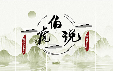 伯虎说吉他六线谱_伯爵Johnny/唐伯虎Annie_G调原版编配弹唱伴奏六线谱