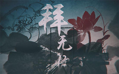 拜无忧吉他六线谱_萧忆情_C调原版编配吉他六线谱_吉他弹唱伴奏教程视频