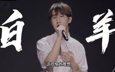 白羊吉他六线谱_徐秉龙_C调手指指法原版编配弹唱伴奏谱_高清图片六线谱