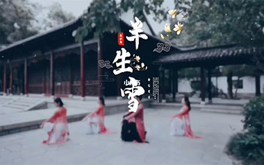 半生雪拇指弹拨吉他六线谱_是七叔呢_原版编配独奏谱_独奏曲谱六线谱