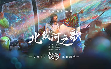 北戴河之歌吉他六线谱_GALA_G调原版编配弹唱伴奏谱_图片谱
