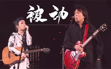 被动吉他六线谱_伍佰_C调按弦吉他六线谱_吉他弹唱伴奏教程