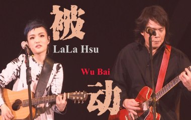 被动吉他六线谱_伍佰_C调手指指法扫弦节奏版弹唱伴奏谱_高清六线谱