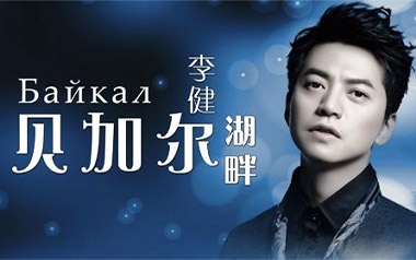 贝加尔湖畔拇指弹拨吉他六线谱_李健_张紫宇编曲_吉他拇指弹拨教程