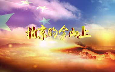 北京的金山上吉他六线谱_索朗旺姆_G调原版编配弹唱伴奏谱_高清图片六线谱
