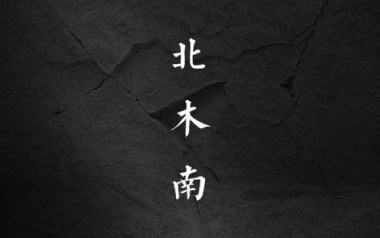 北木南吉他六线谱_小嘉玲_C调手指指法原版编配弹唱伴奏谱_高清图片六线谱