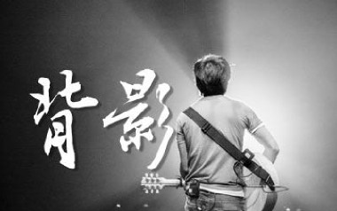 背影吉他六线谱_赵雷《背影》D调原版编配弹唱伴奏谱_六线图片谱